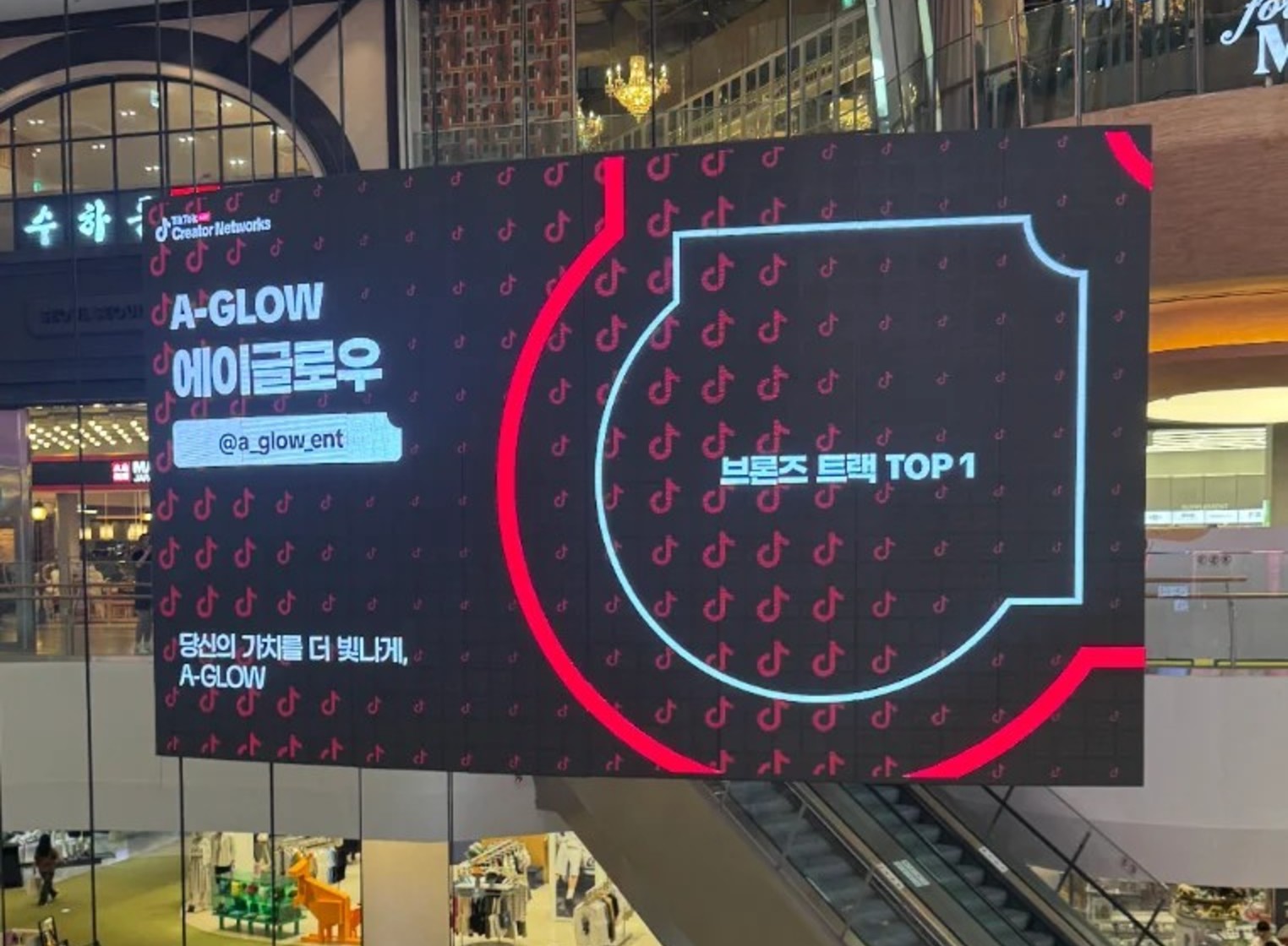 에이전시 챔피언십 1위 · 스크린 광고