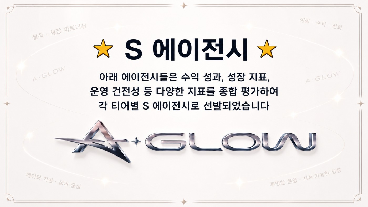 TikTok Agency S-RANK 선정 인증